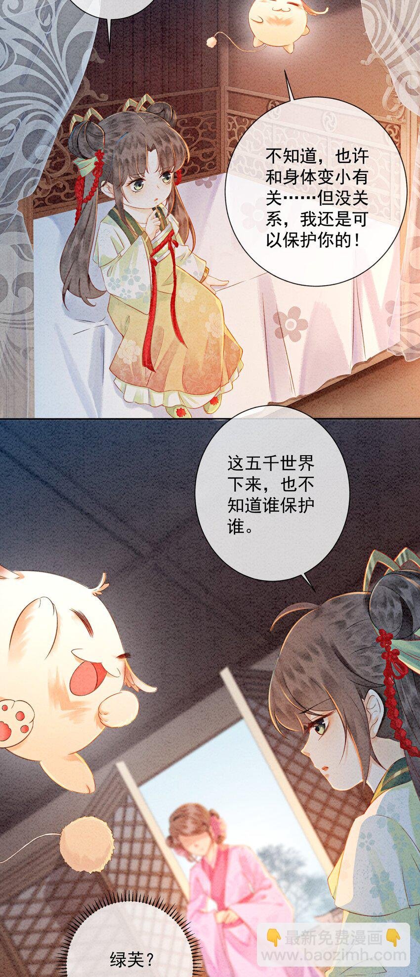 02 可以去我家提亲了！