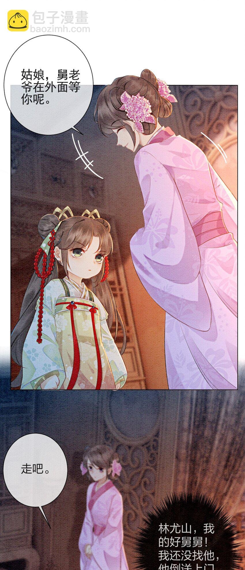 02 可以去我家提亲了！