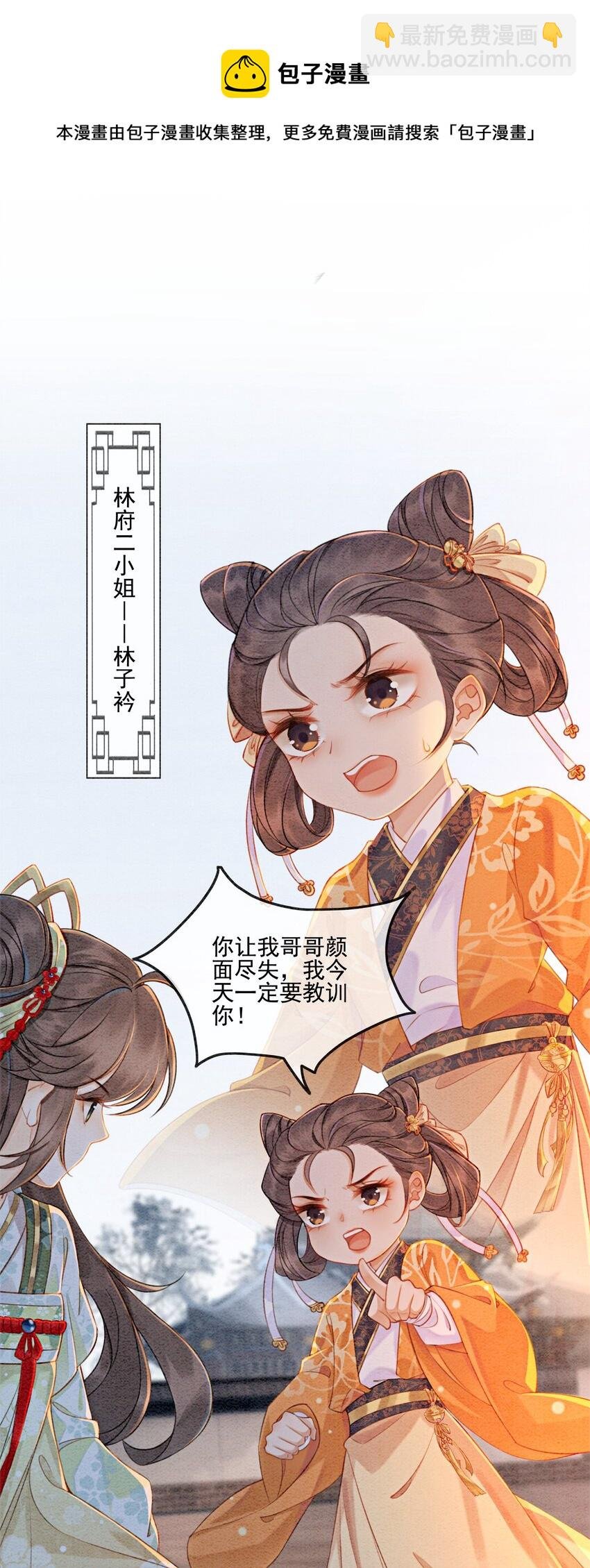 02 可以去我家提亲了！