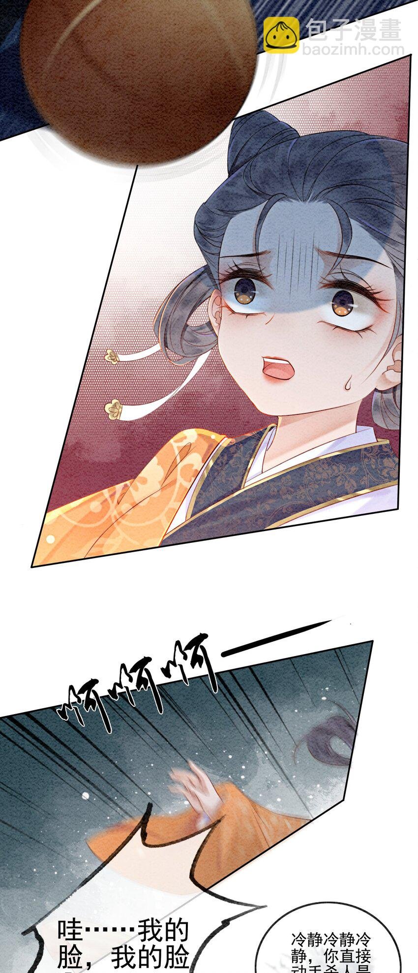 02 可以去我家提亲了！