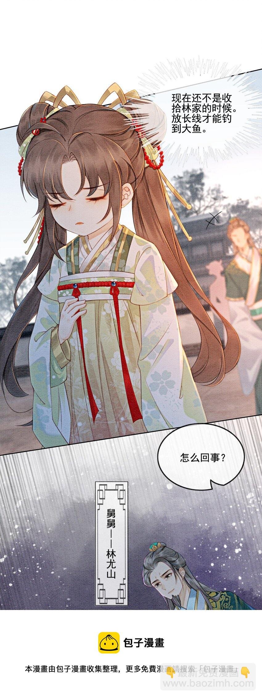 02 可以去我家提亲了！