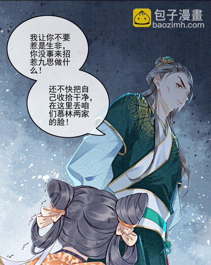 02 可以去我家提亲了！