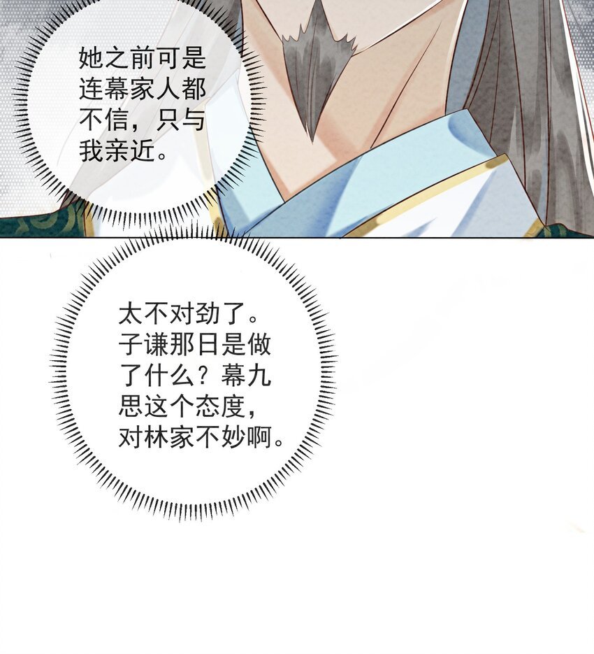 02 可以去我家提亲了！