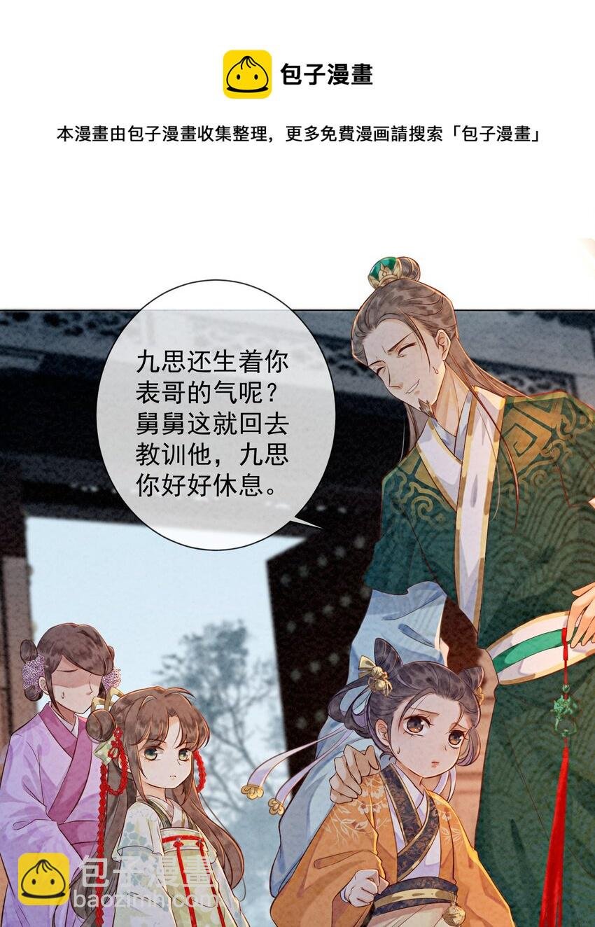 02 可以去我家提亲了！