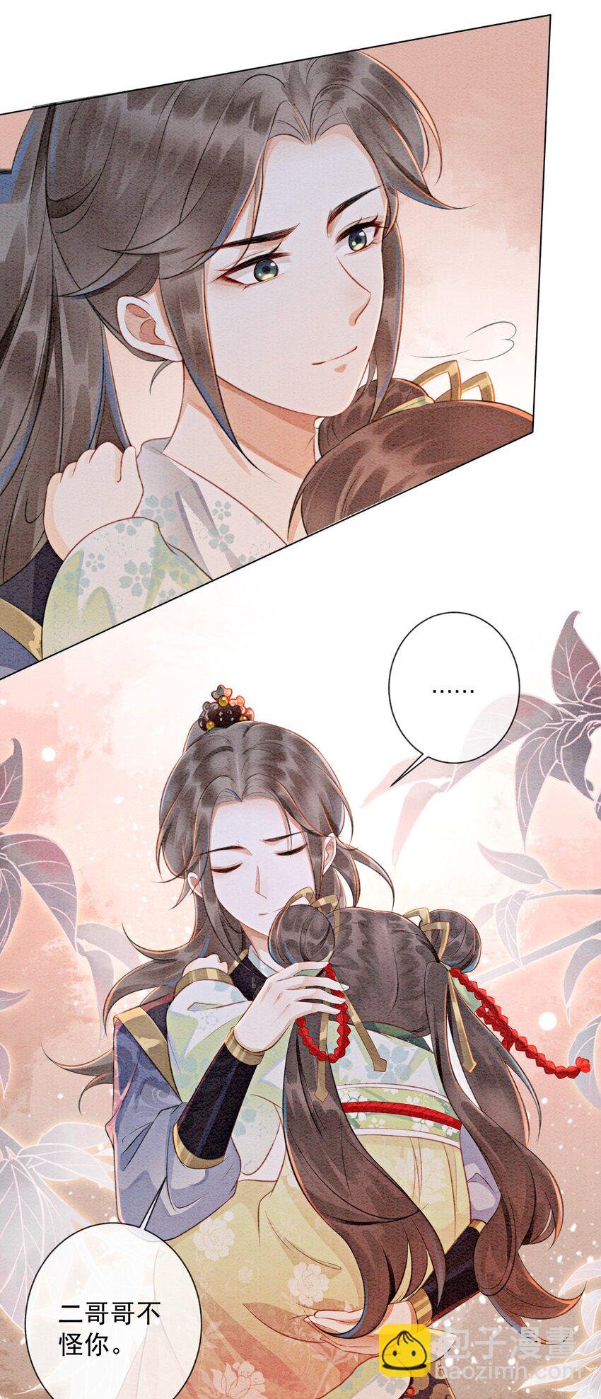 02 可以去我家提亲了！