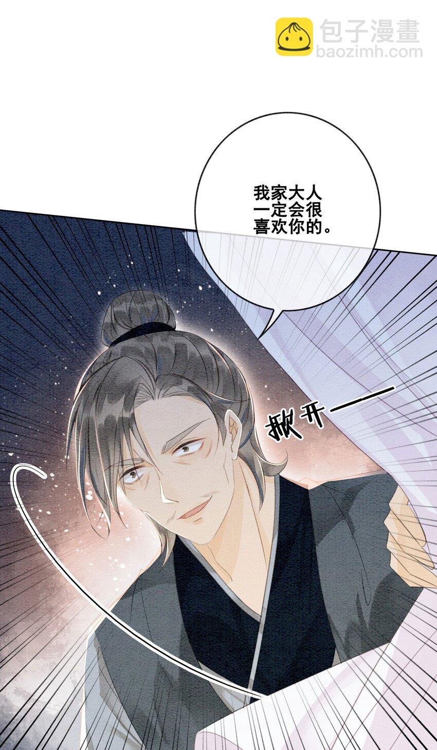 40 我一刻也等不了了