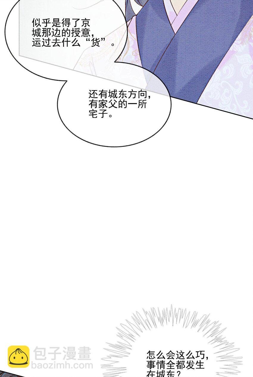 42 你怎么还吃女子的醋？