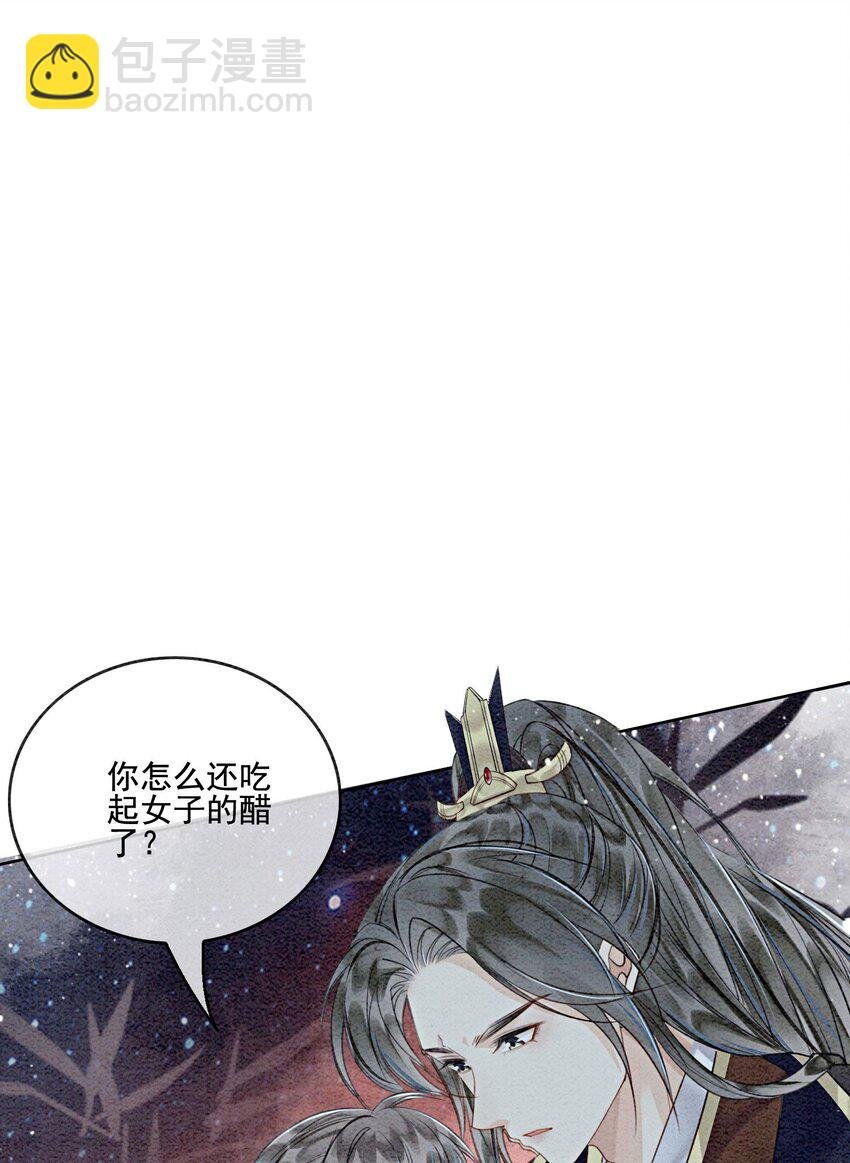 42 你怎么还吃女子的醋？