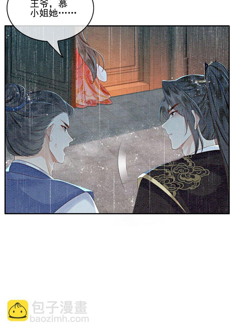 42 你怎么还吃女子的醋？