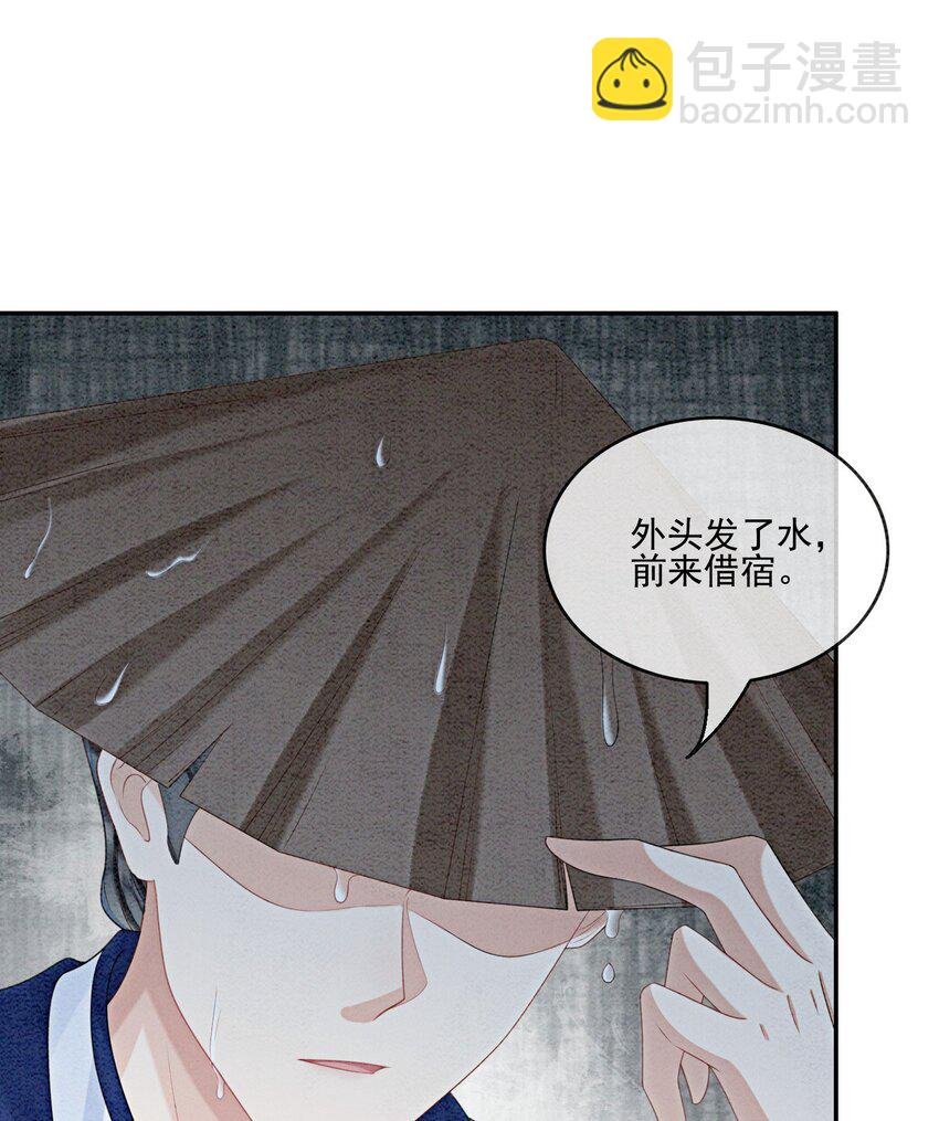 43 我的就是你的