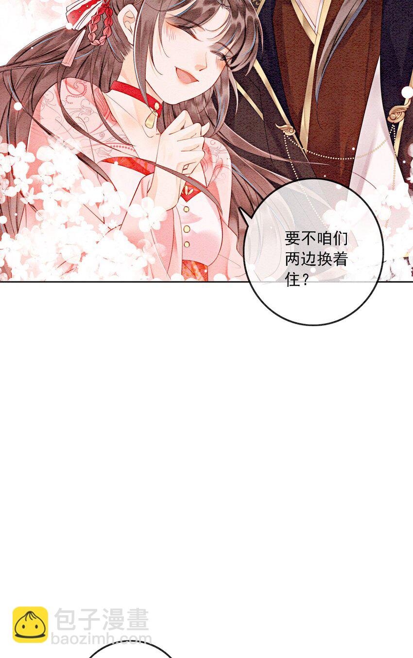 43 我的就是你的