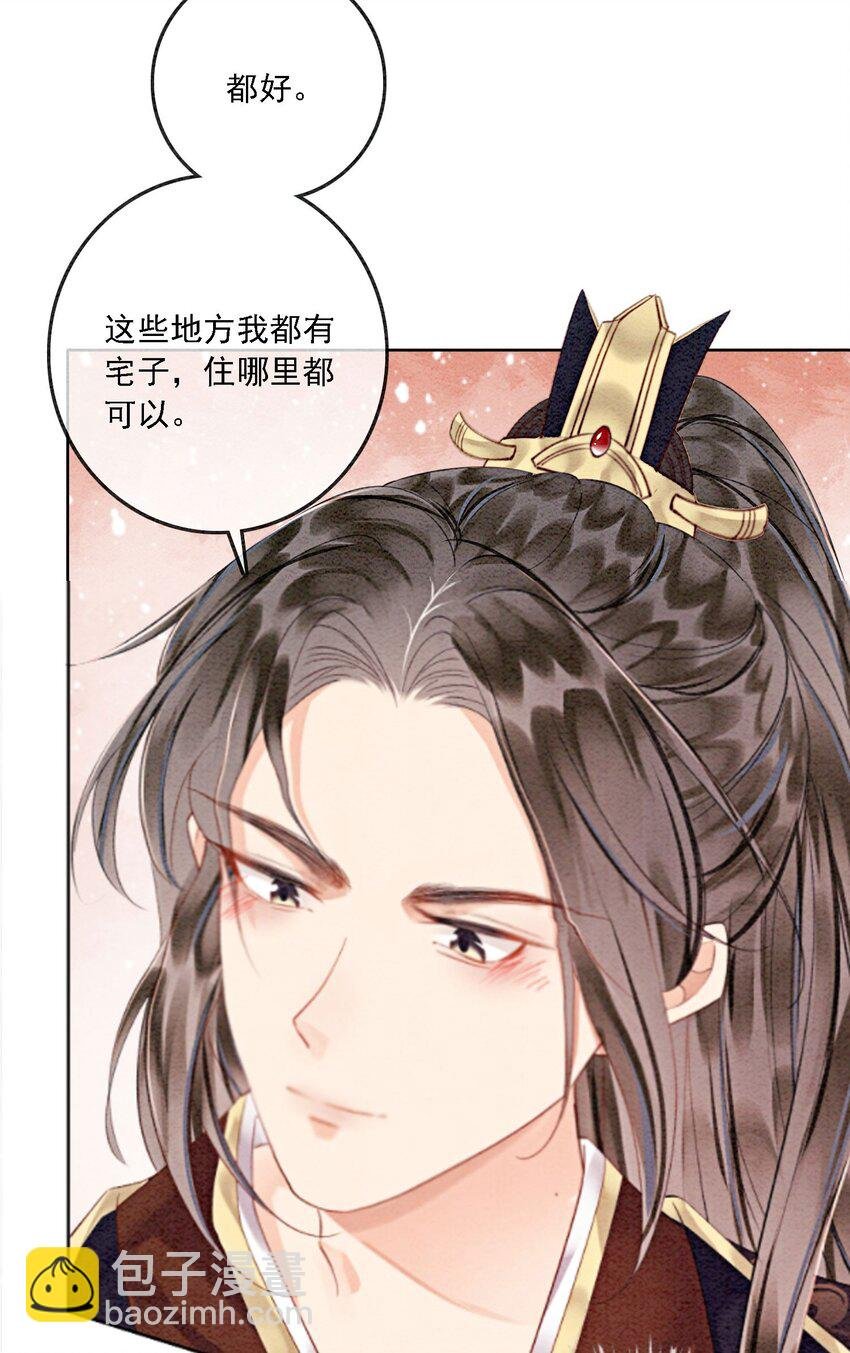 43 我的就是你的