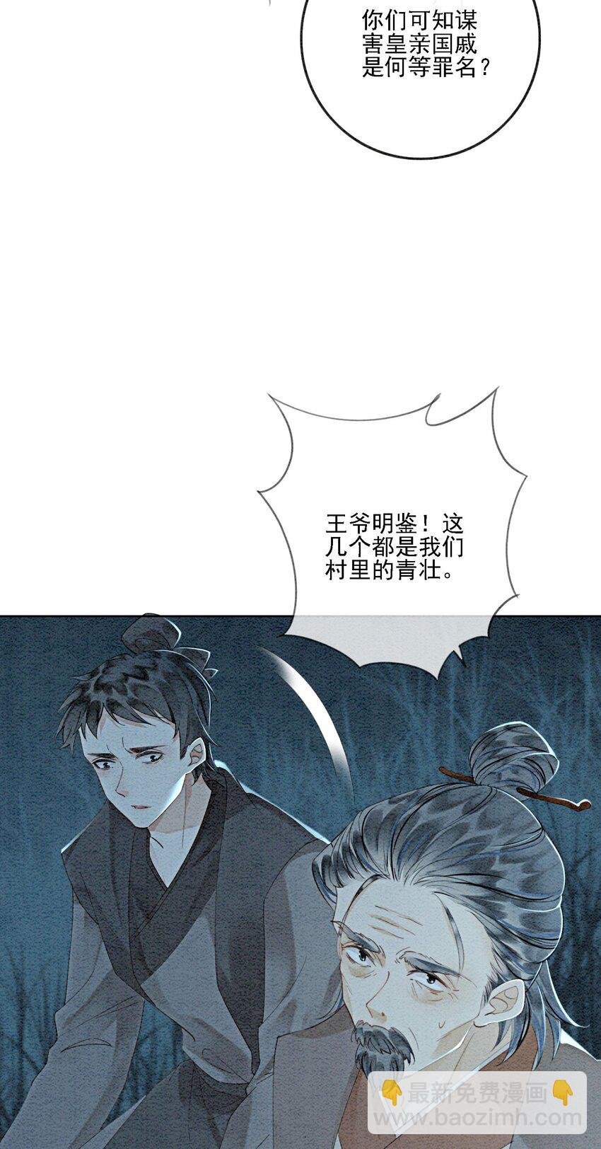 44 我不是王妃