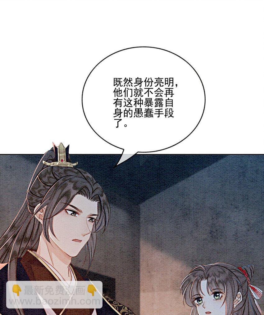 44 我不是王妃
