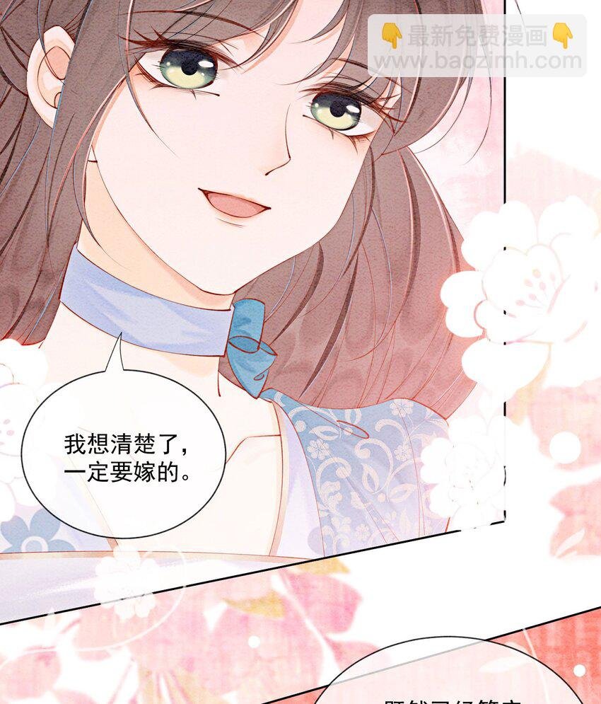 48 我是一定要嫁的