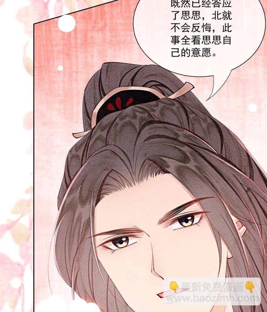 48 我是一定要嫁的