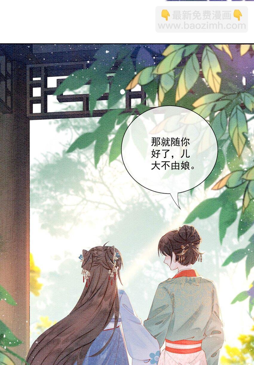 48 我是一定要嫁的