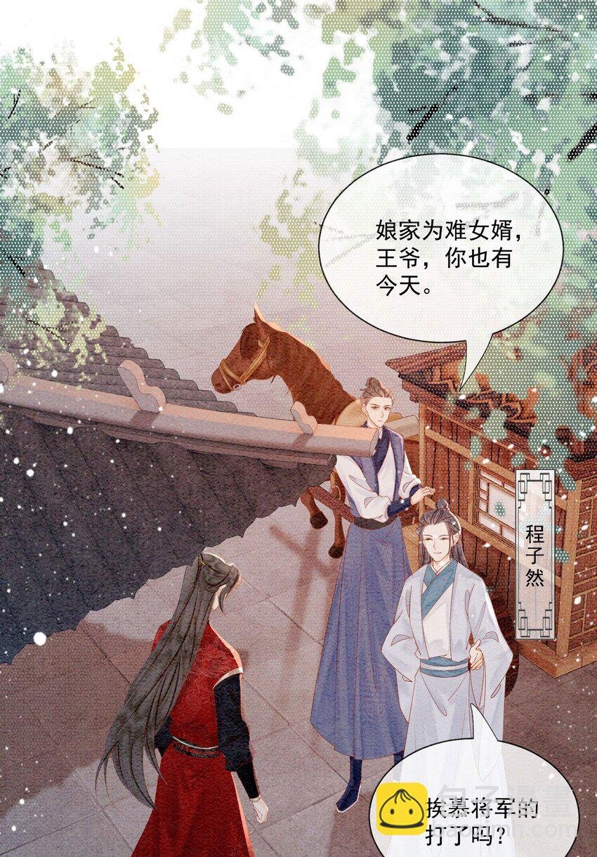 48 我是一定要嫁的