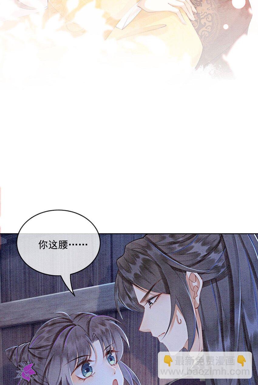 49 你这腰真不错！