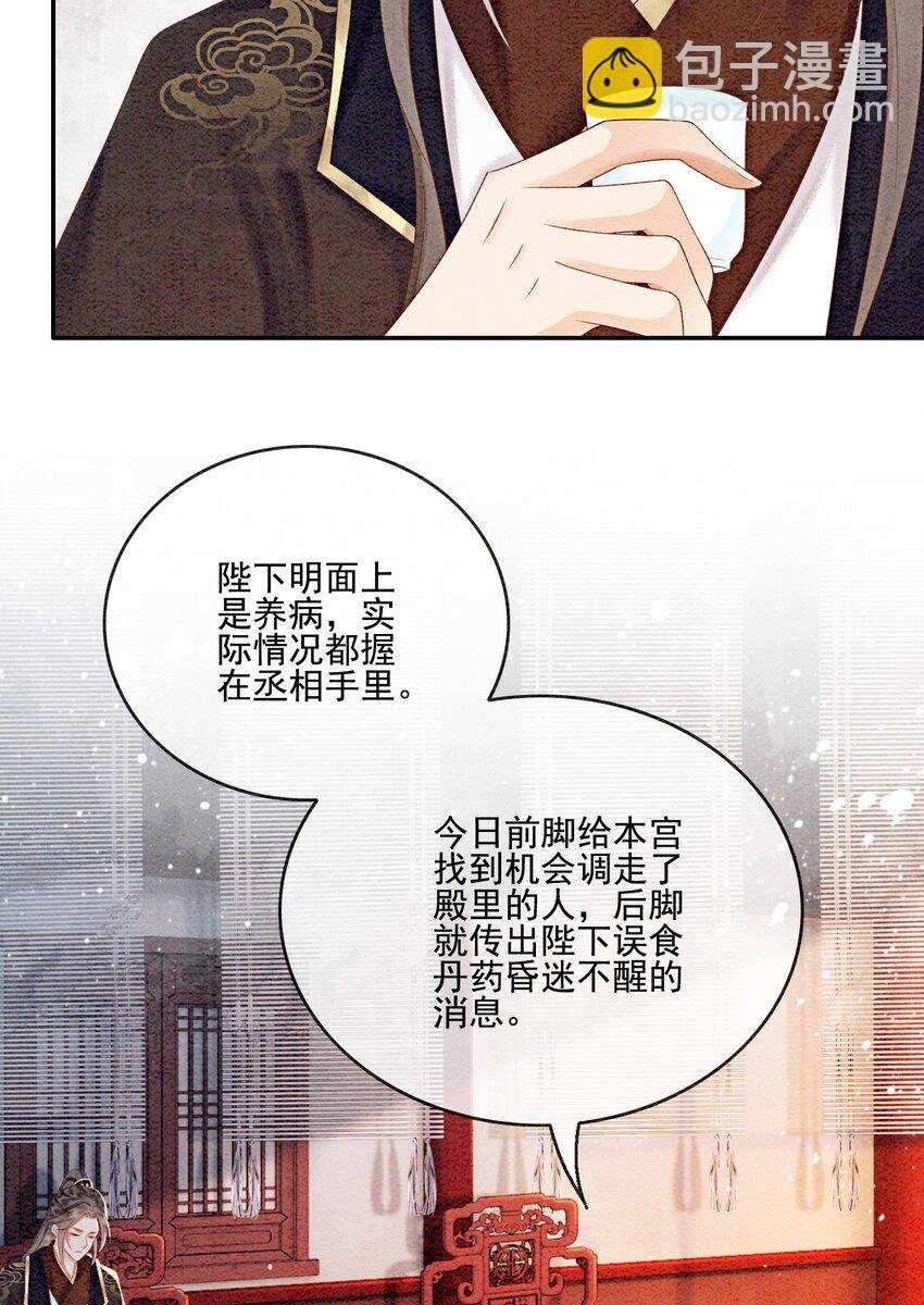 51 我只想离他近一点
