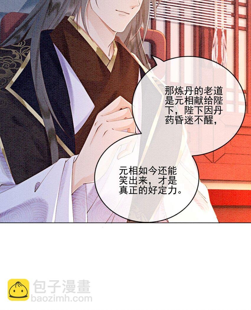 51 我只想离他近一点