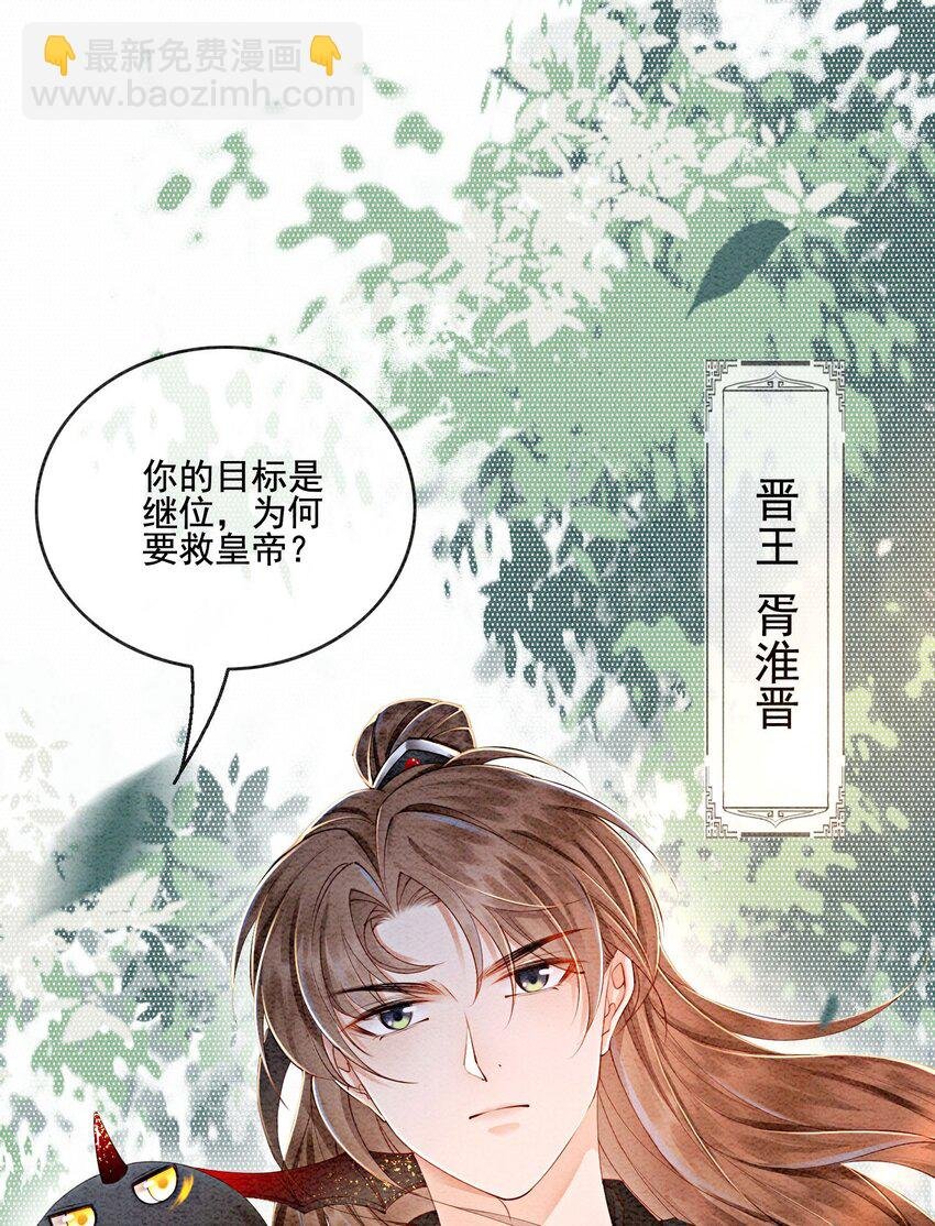 51 我只想离他近一点