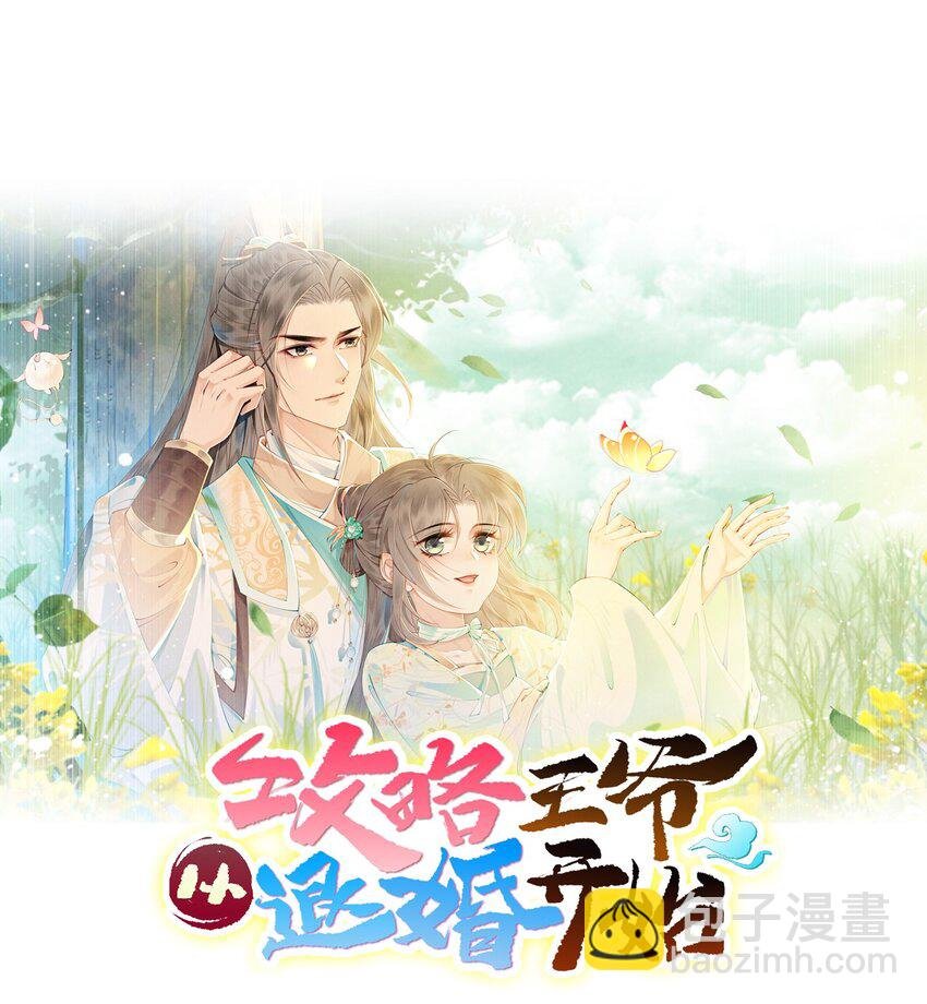 第55话 无论怎样我都会陪你