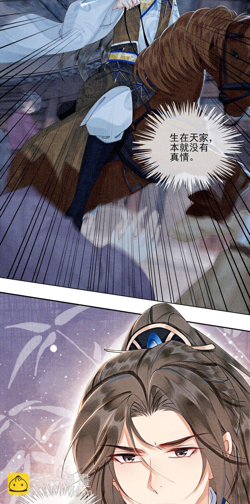 第55话 无论怎样我都会陪你