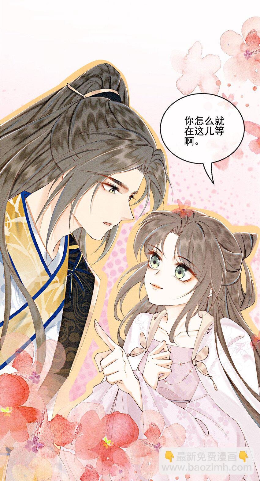第55话 无论怎样我都会陪你