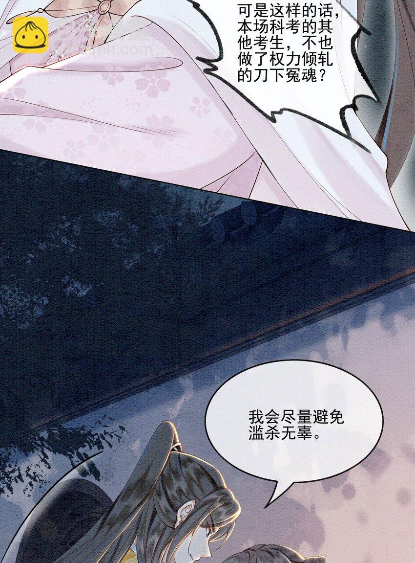 第55话 无论怎样我都会陪你