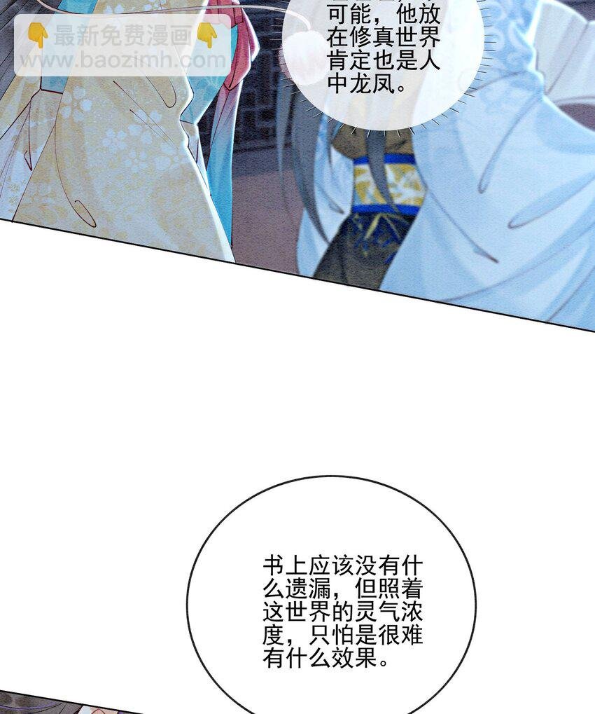 56 她是不是要离开我？