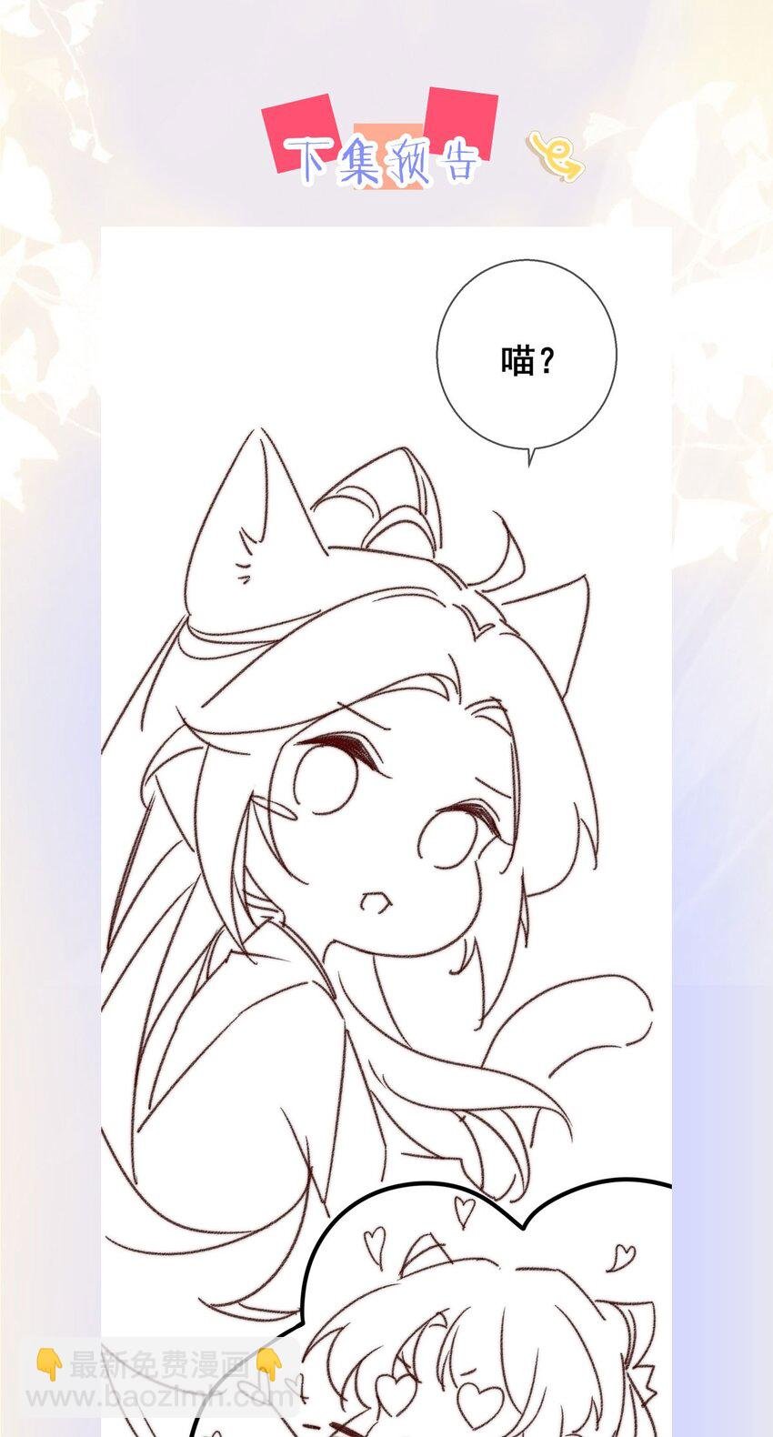 56 她是不是要离开我？