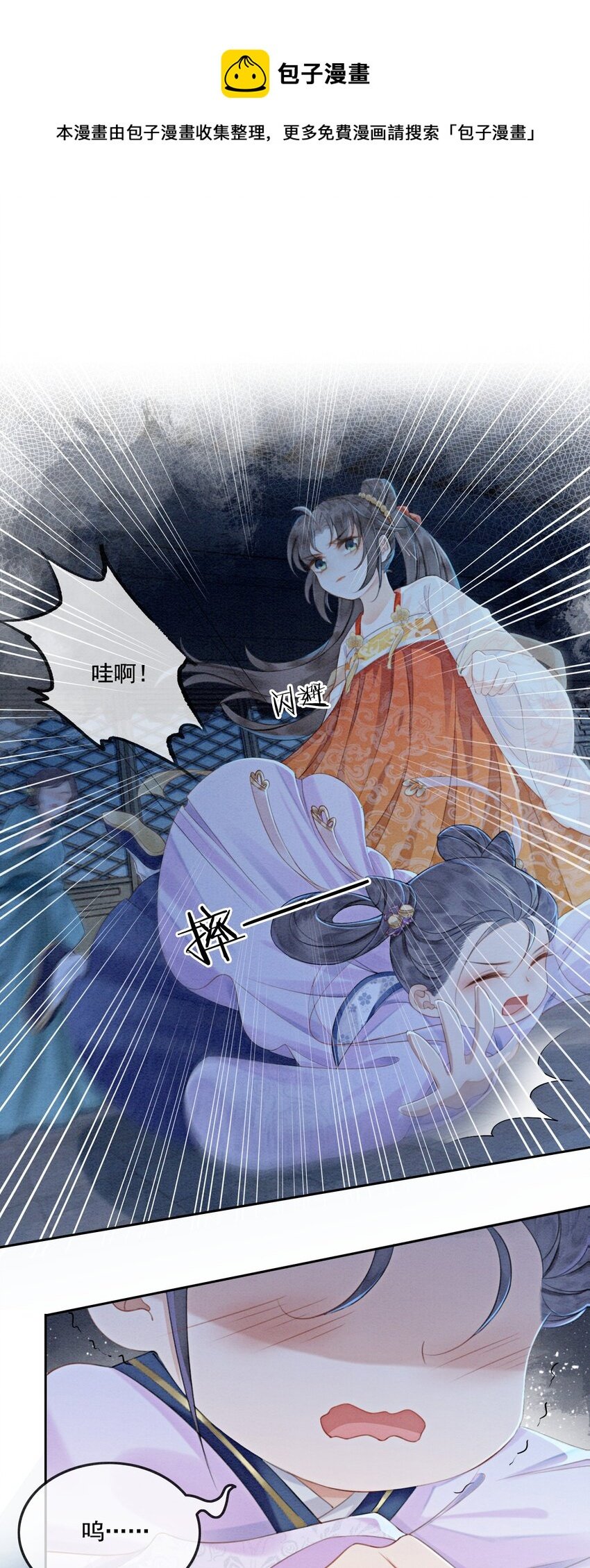 04 我跟他一起走！