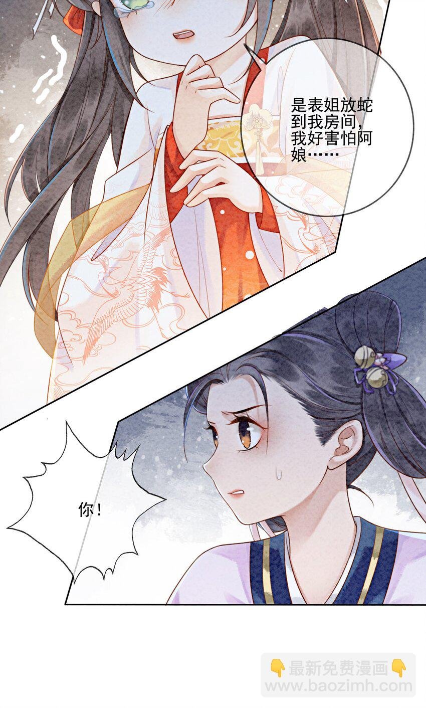 04 我跟他一起走！