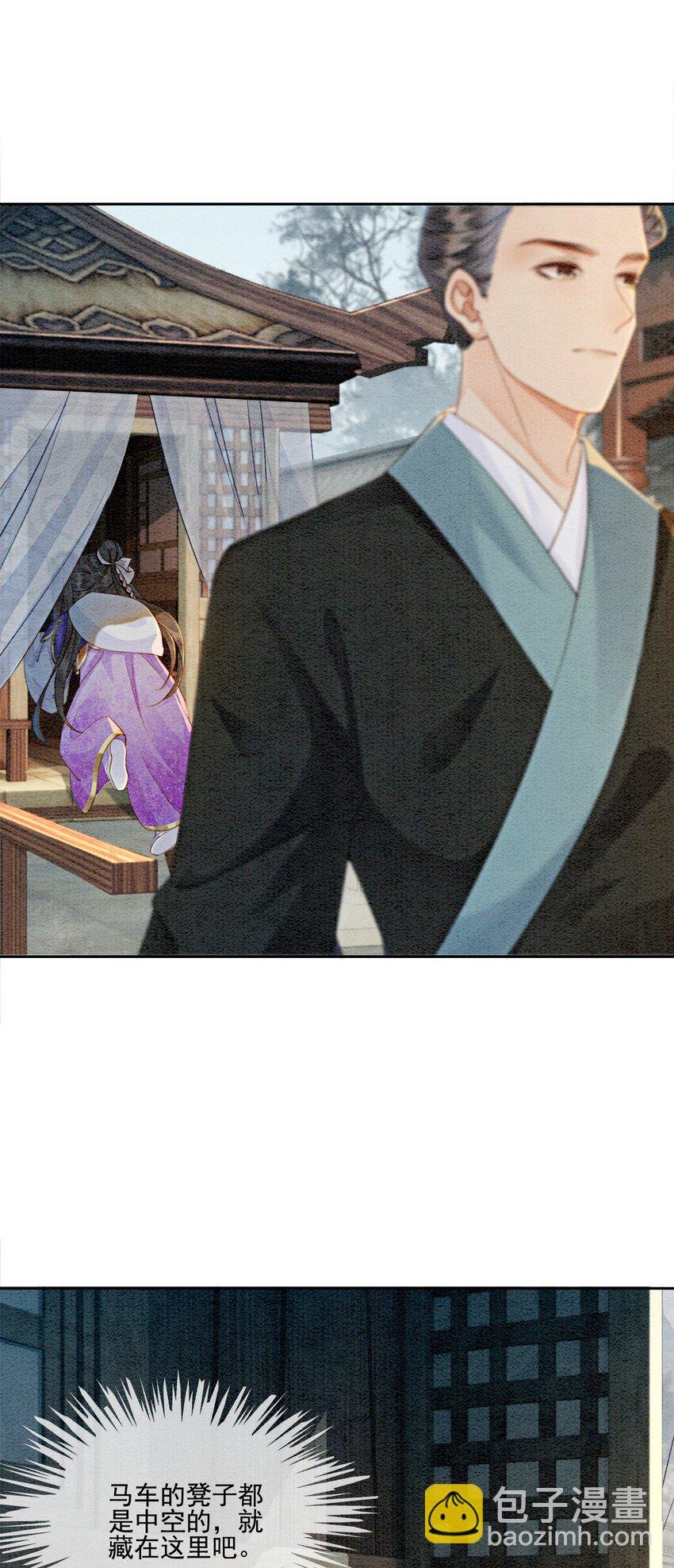 04 我跟他一起走！