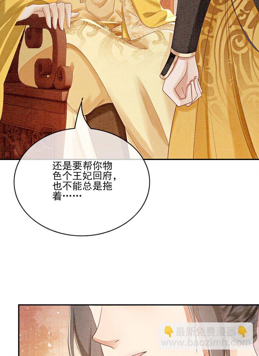 58 我已经有心悦的姑娘了