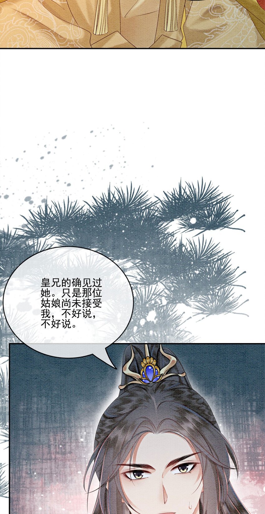 59 怎么舍得你累