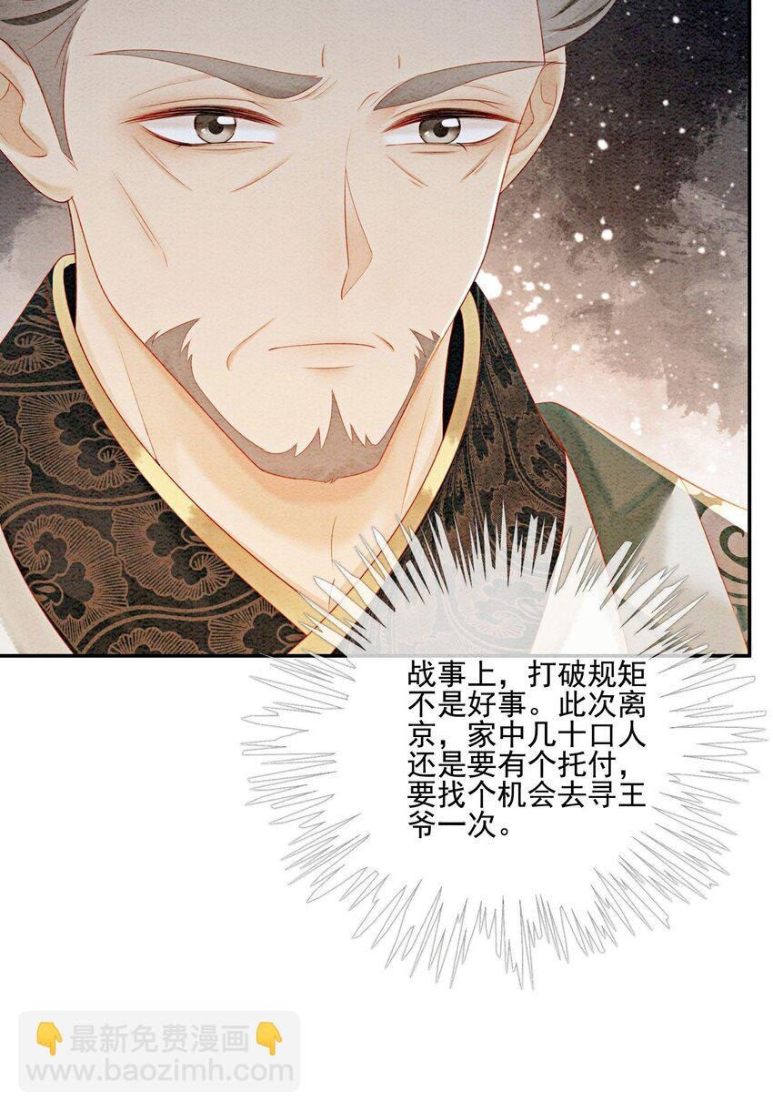 60 囡囡就托付给你了
