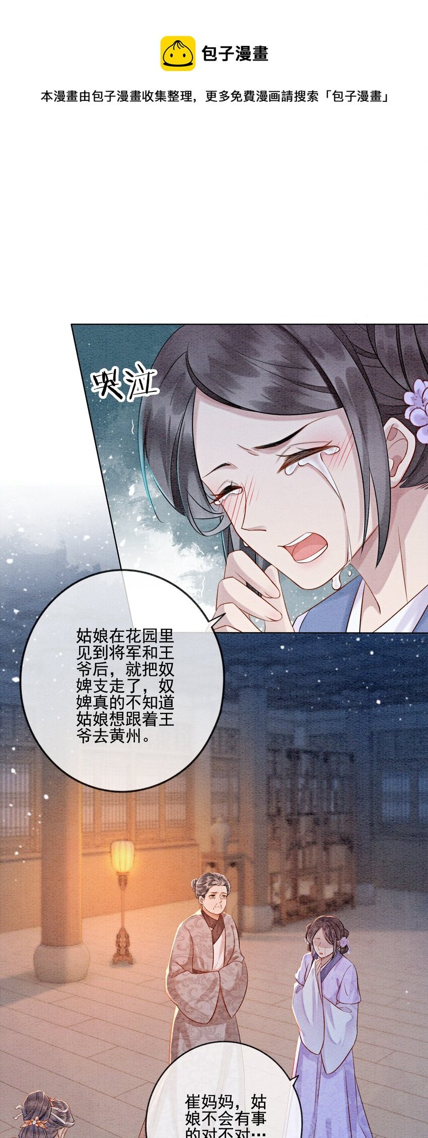 06 他答应了！