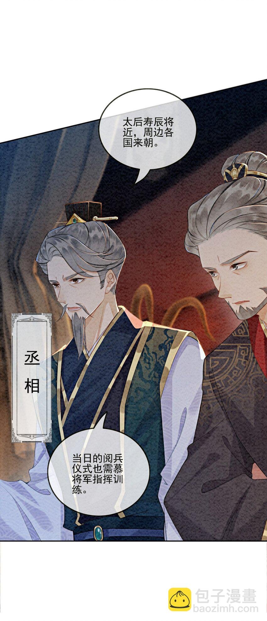 06 他答应了！