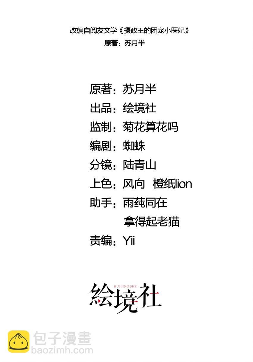 06 他答应了！