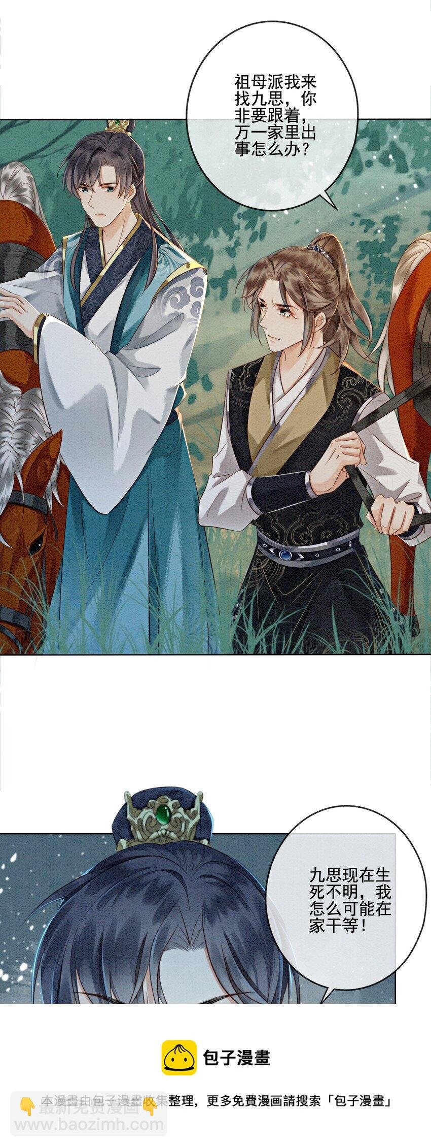 06 他答应了！