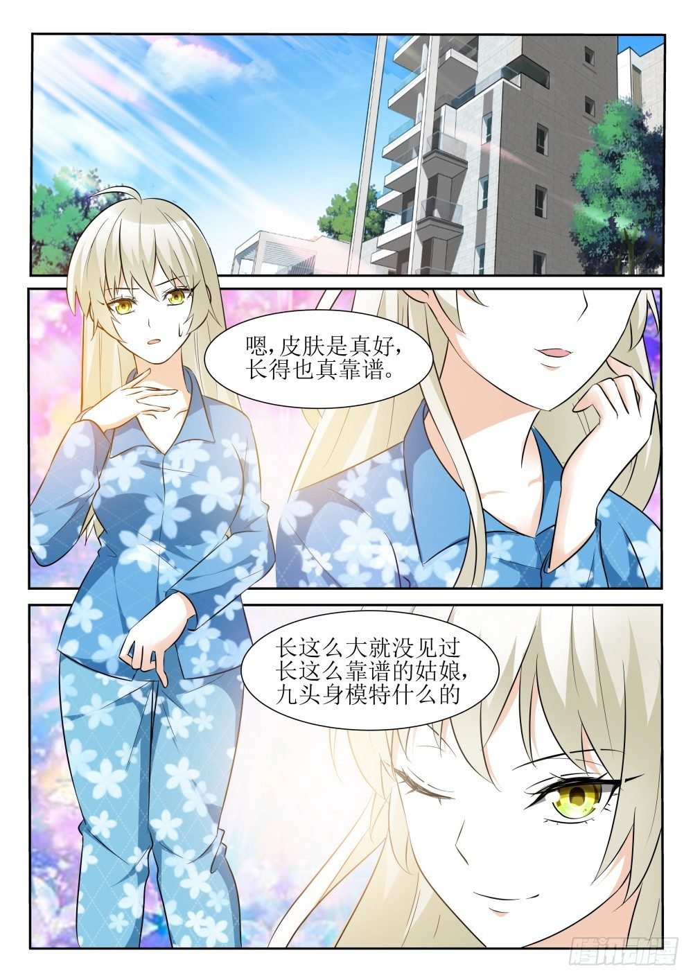 第10话 再次穿越！