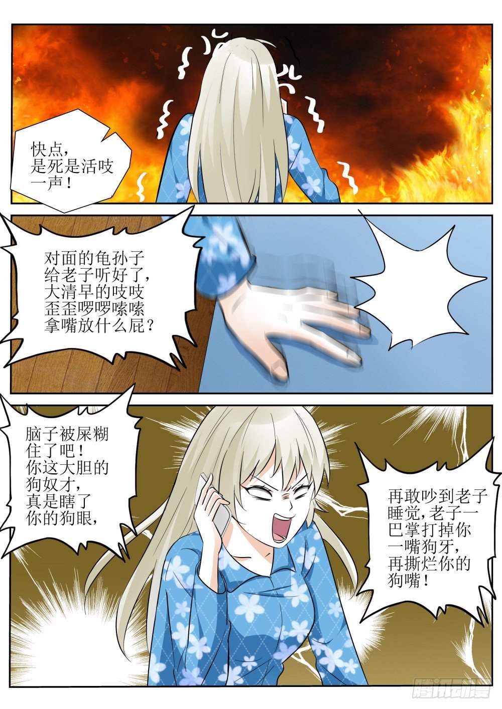 第10话 再次穿越！