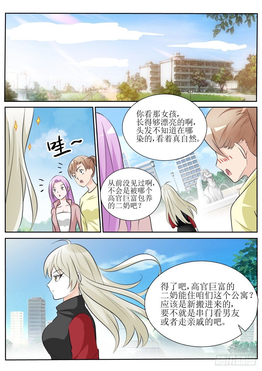 第10话 再次穿越！