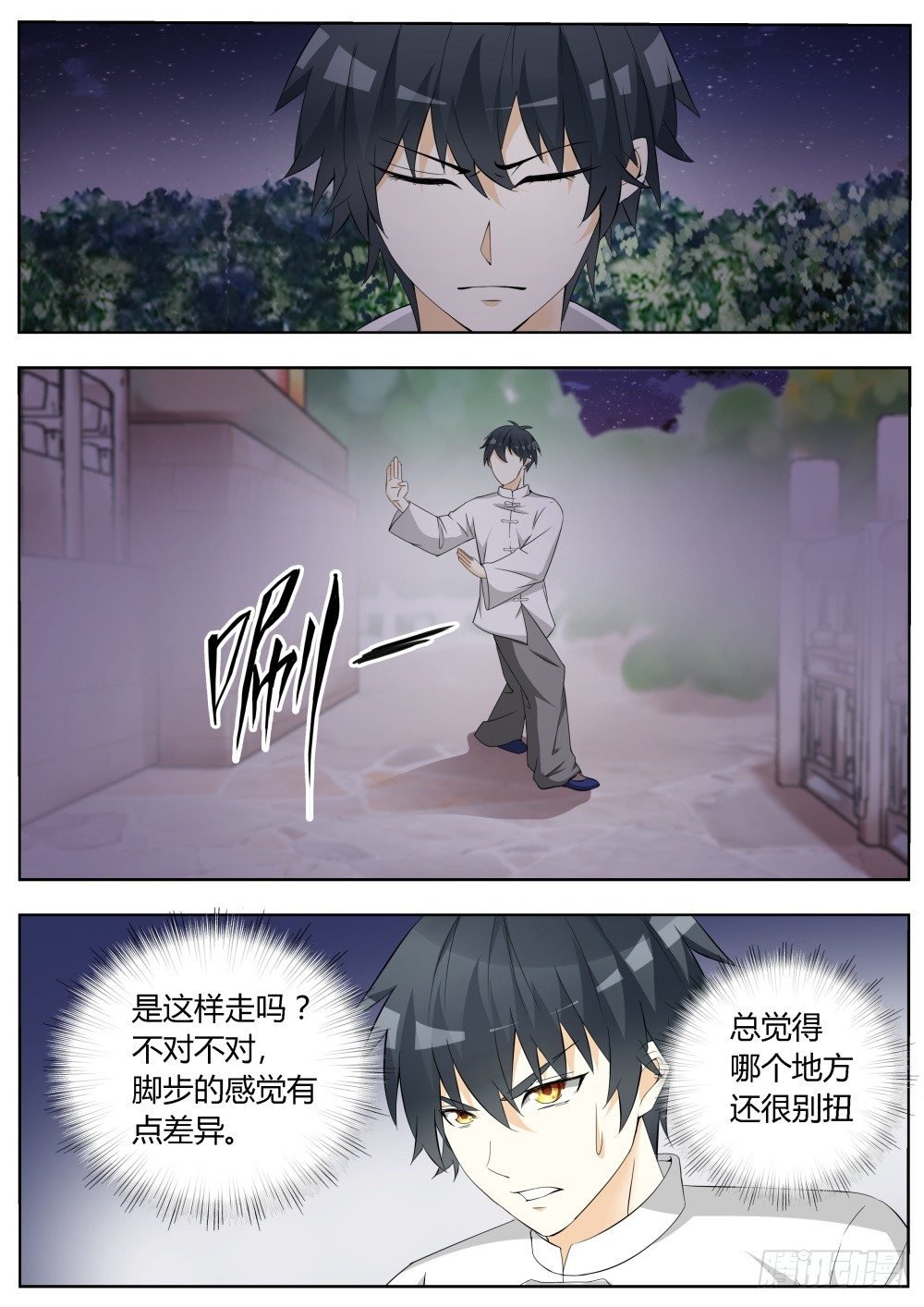 第14话 拜师学武！