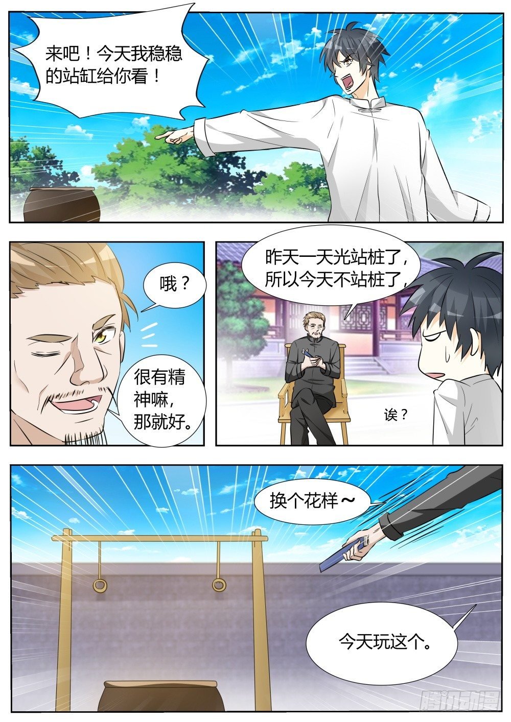 第15话 勤学苦练的日子！（上）