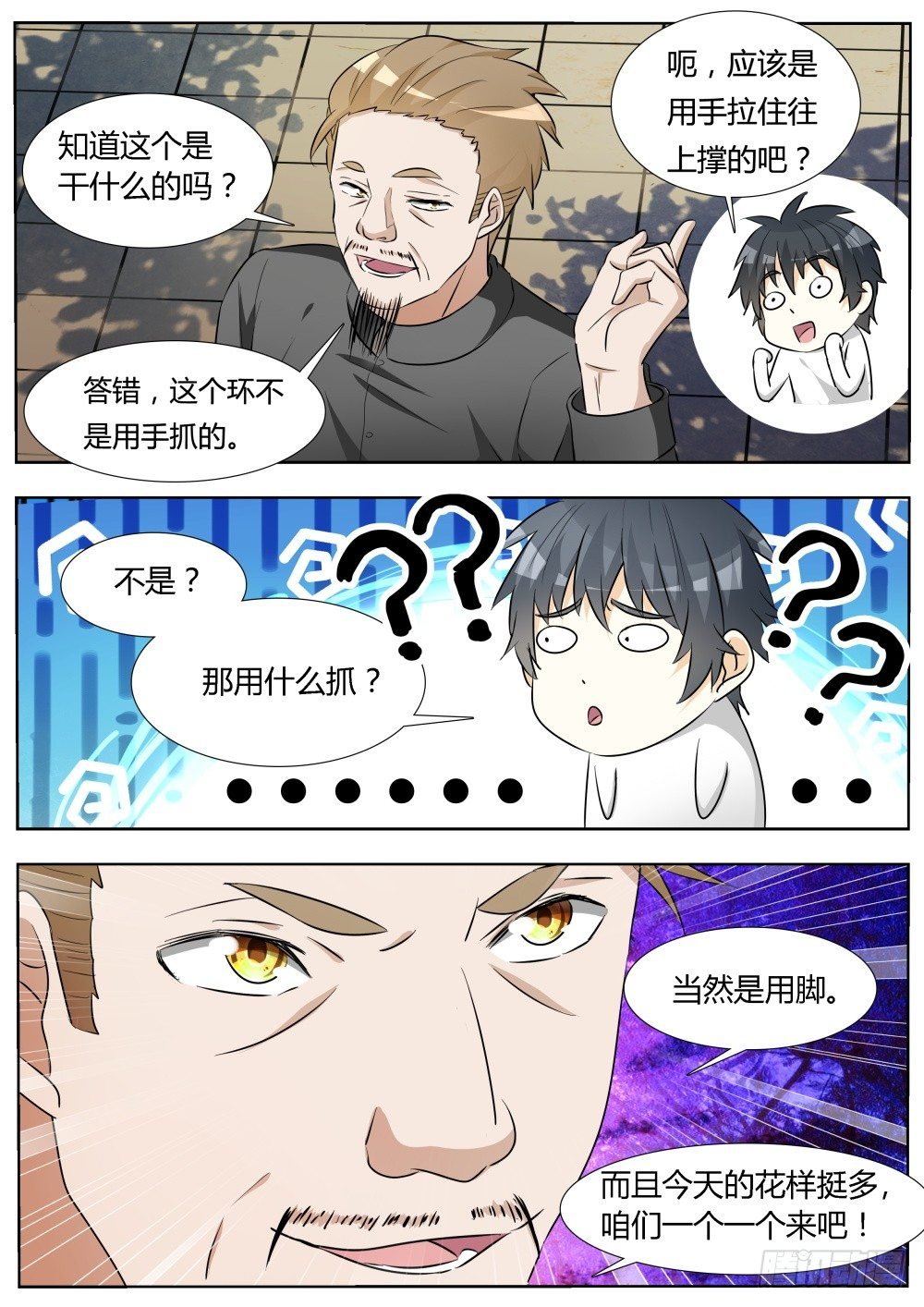第15话 勤学苦练的日子！（上）