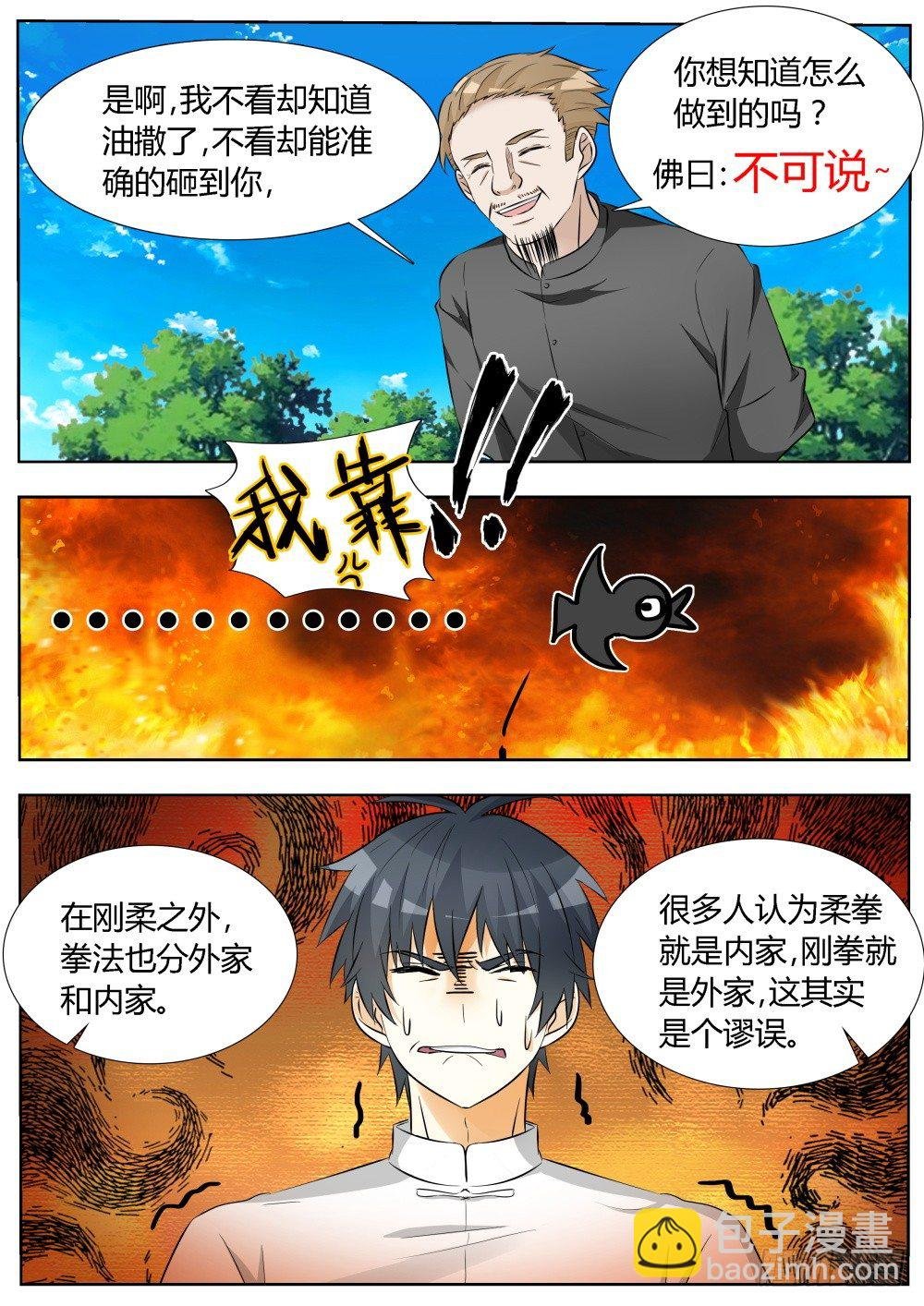 第15话 勤学苦练的日子！（上）