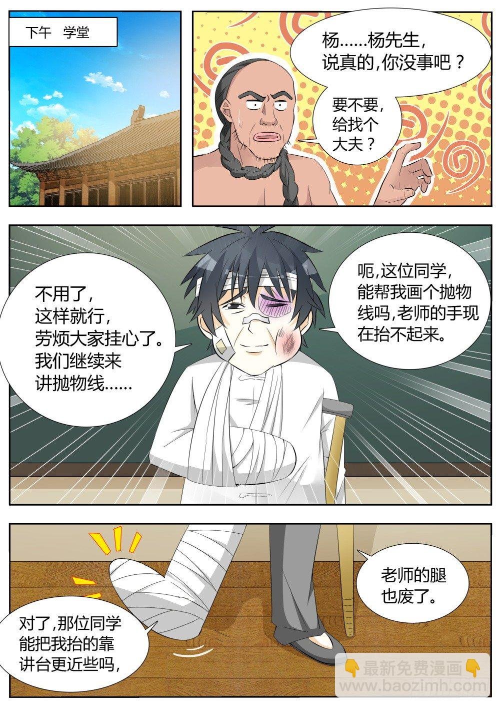 第16话 勤学苦练的日子！（下）